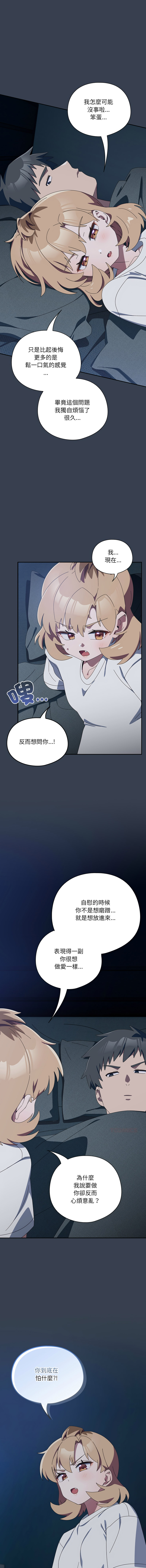 10_million NRS 我家的掌上明珠 与众不同的兄妹 與衆不同的兄妹 1-45 Chinese Ongoing - Image 564