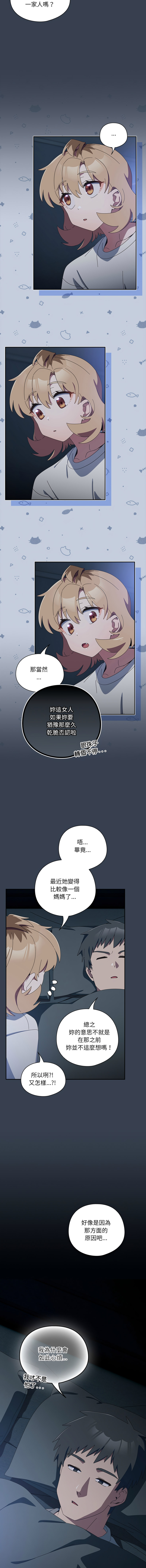10_million NRS 我家的掌上明珠 与众不同的兄妹 與衆不同的兄妹 1-45 Chinese Ongoing - Image 566