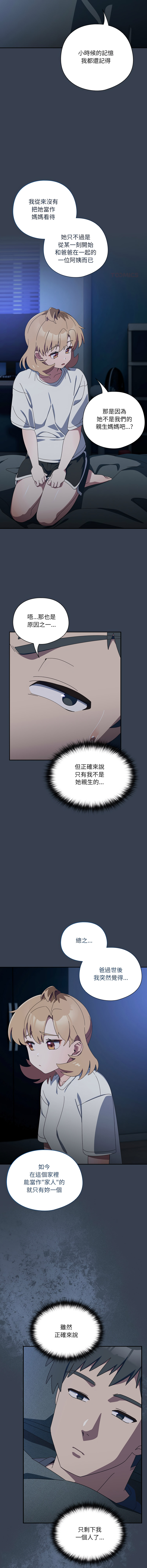 10_million NRS 我家的掌上明珠 与众不同的兄妹 與衆不同的兄妹 1-45 Chinese Ongoing - Image 567
