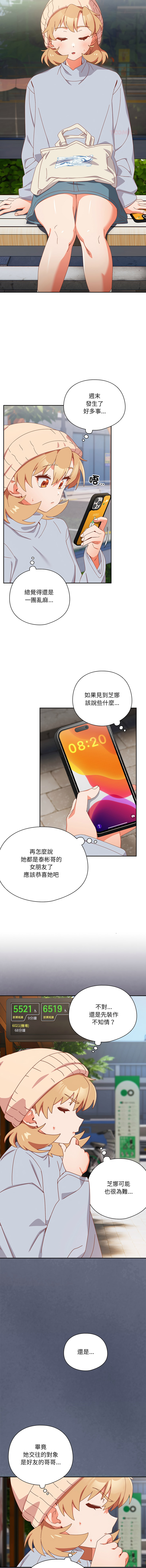 10_million NRS 我家的掌上明珠 与众不同的兄妹 與衆不同的兄妹 1-45 Chinese Ongoing - Image 572