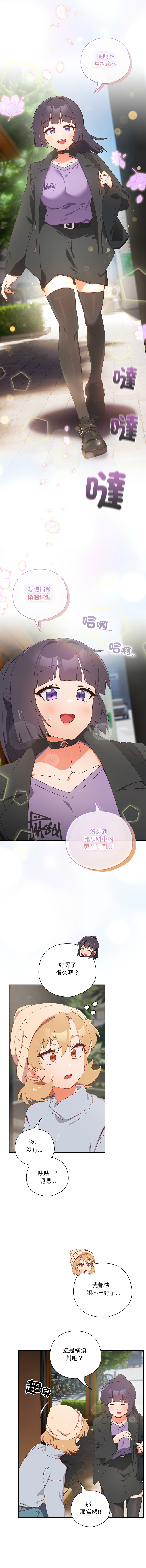 10_million NRS 我家的掌上明珠 与众不同的兄妹 與衆不同的兄妹 1-45 Chinese Ongoing - Image 575