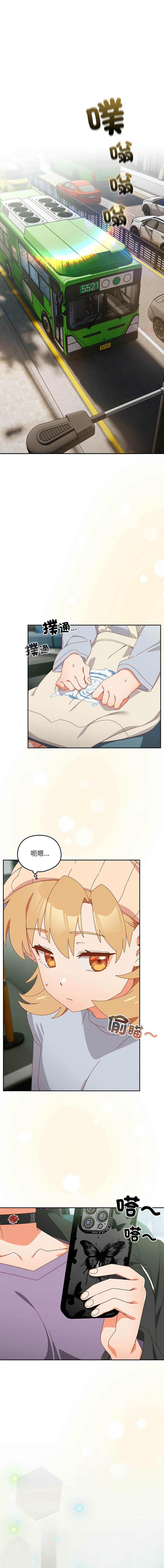 10_million NRS 我家的掌上明珠 与众不同的兄妹 與衆不同的兄妹 1-45 Chinese Ongoing - Image 577