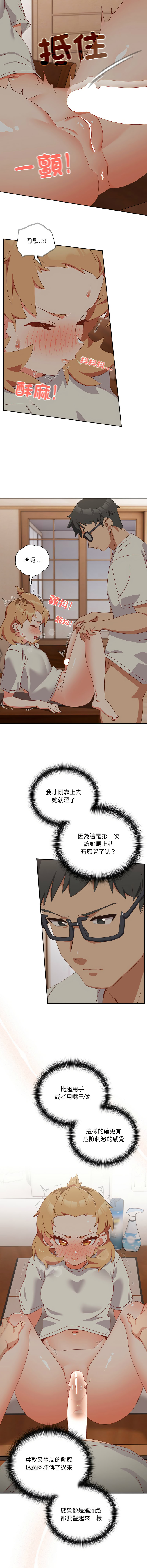 10_million NRS 我家的掌上明珠 与众不同的兄妹 與衆不同的兄妹 1-45 Chinese Ongoing - Image 58