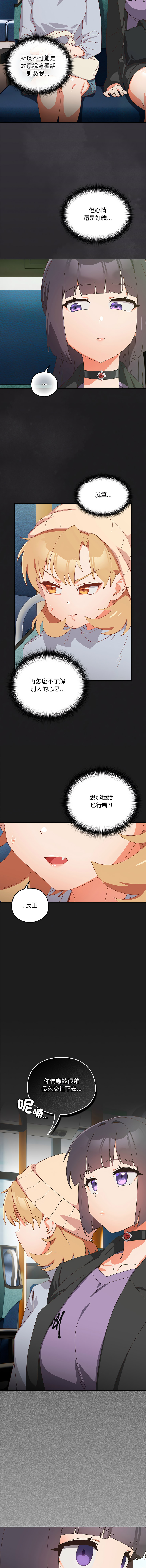 10_million NRS 我家的掌上明珠 与众不同的兄妹 與衆不同的兄妹 1-45 Chinese Ongoing - Image 581