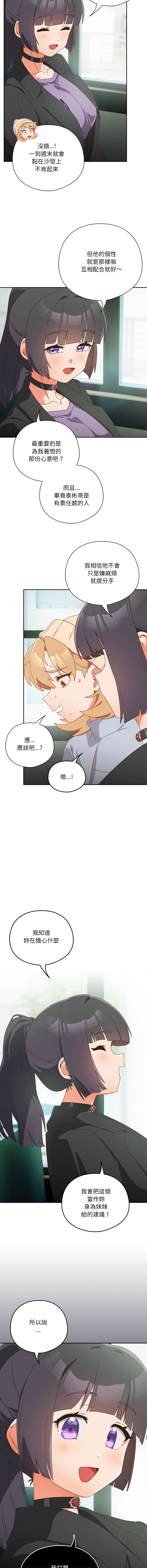 10_million NRS 我家的掌上明珠 与众不同的兄妹 與衆不同的兄妹 1-45 Chinese Ongoing - Image 583