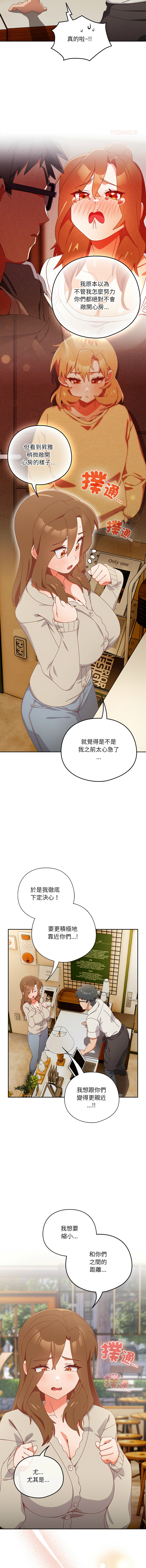 10_million NRS 我家的掌上明珠 与众不同的兄妹 與衆不同的兄妹 1-45 Chinese Ongoing - Image 587