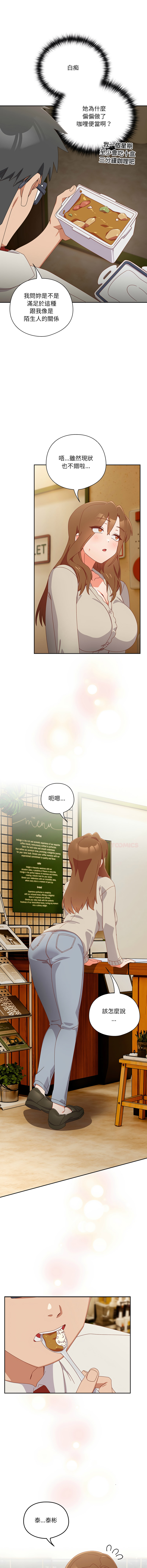 10_million NRS 我家的掌上明珠 与众不同的兄妹 與衆不同的兄妹 1-45 Chinese Ongoing - Image 589