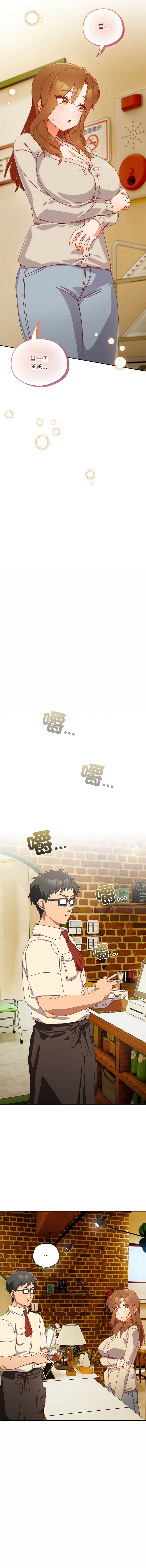 10_million NRS 我家的掌上明珠 与众不同的兄妹 與衆不同的兄妹 1-45 Chinese Ongoing - Image 593