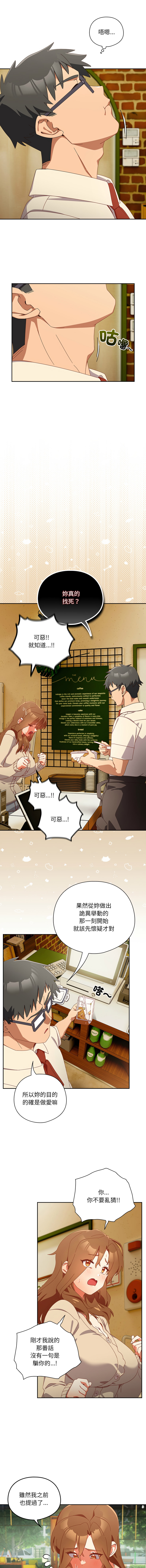 10_million NRS 我家的掌上明珠 与众不同的兄妹 與衆不同的兄妹 1-45 Chinese Ongoing - Image 594