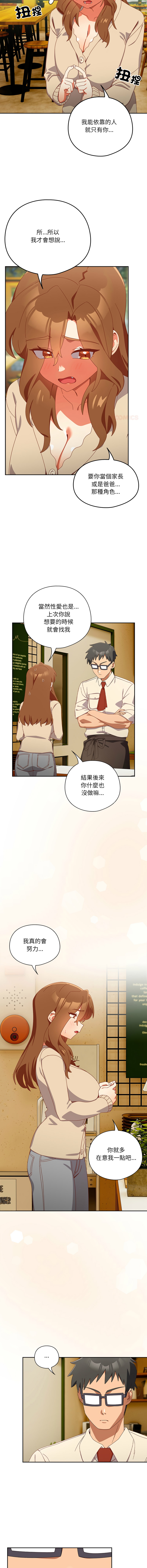 10_million NRS 我家的掌上明珠 与众不同的兄妹 與衆不同的兄妹 1-45 Chinese Ongoing - Image 595