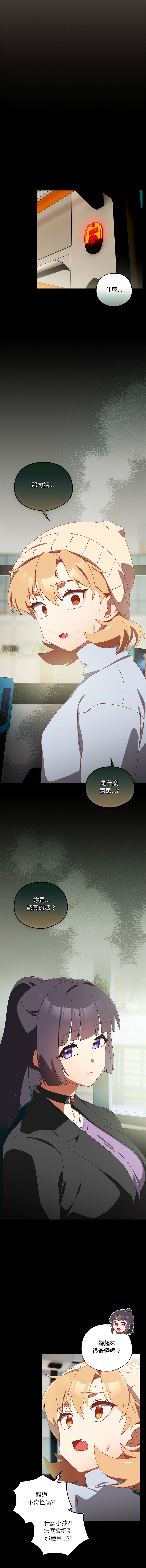 10_million NRS 我家的掌上明珠 与众不同的兄妹 與衆不同的兄妹 1-45 Chinese Ongoing - Image 598