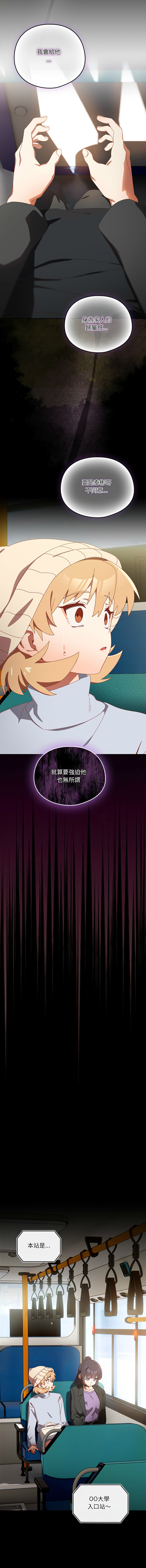 10_million NRS 我家的掌上明珠 与众不同的兄妹 與衆不同的兄妹 1-45 Chinese Ongoing - Image 600