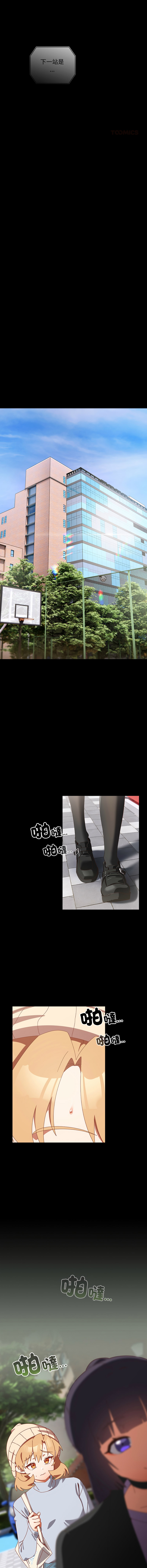 10_million NRS 我家的掌上明珠 与众不同的兄妹 與衆不同的兄妹 1-45 Chinese Ongoing - Image 601