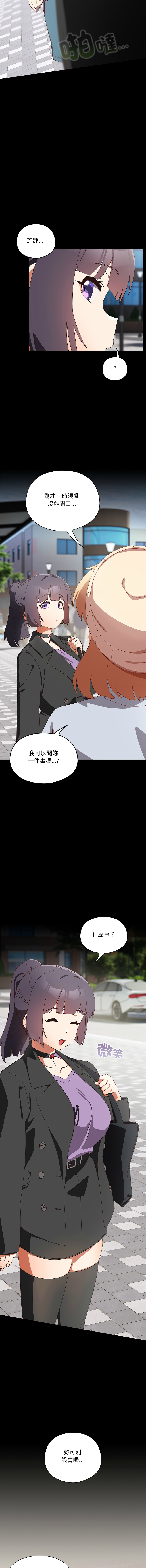 10_million NRS 我家的掌上明珠 与众不同的兄妹 與衆不同的兄妹 1-45 Chinese Ongoing - Image 602
