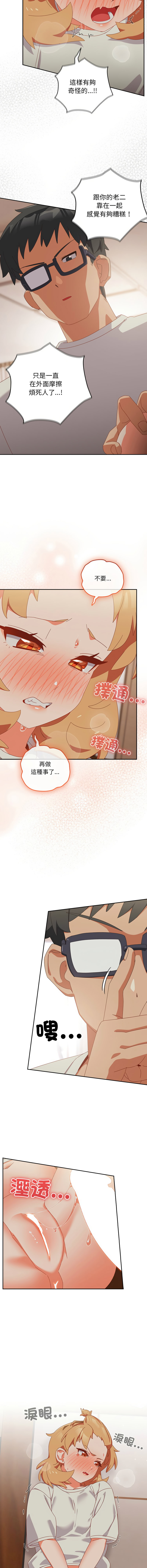 10_million NRS 我家的掌上明珠 与众不同的兄妹 與衆不同的兄妹 1-45 Chinese Ongoing - Image 61