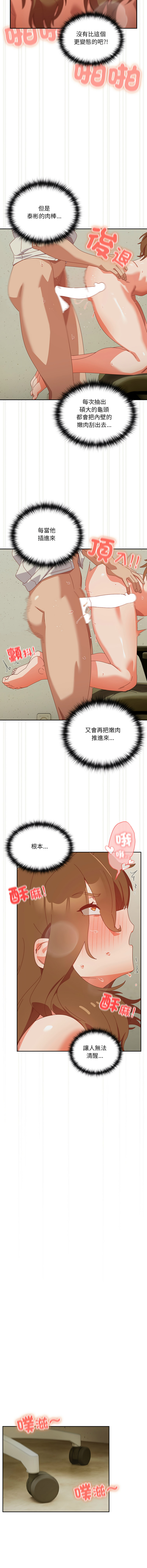 10_million NRS 我家的掌上明珠 与众不同的兄妹 與衆不同的兄妹 1-45 Chinese Ongoing - Image 615