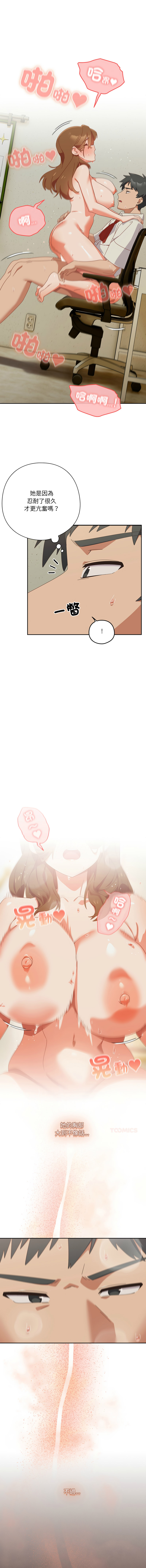 10_million NRS 我家的掌上明珠 与众不同的兄妹 與衆不同的兄妹 1-45 Chinese Ongoing - Image 616