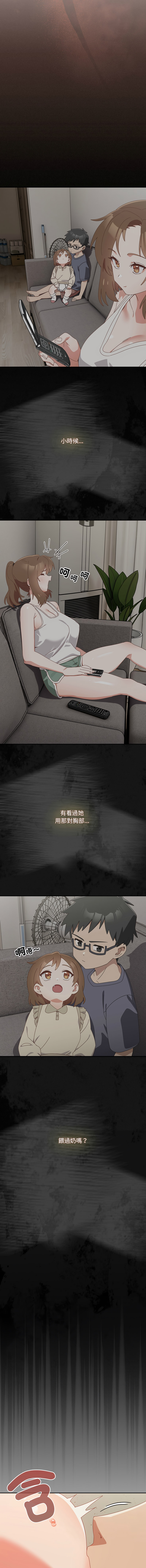 10_million NRS 我家的掌上明珠 与众不同的兄妹 與衆不同的兄妹 1-45 Chinese Ongoing - Image 617