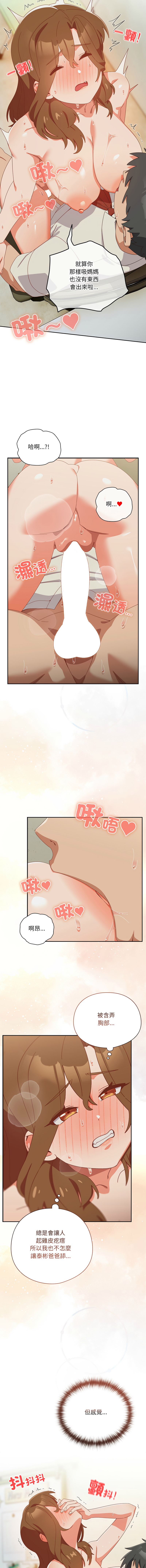 10_million NRS 我家的掌上明珠 与众不同的兄妹 與衆不同的兄妹 1-45 Chinese Ongoing - Image 620