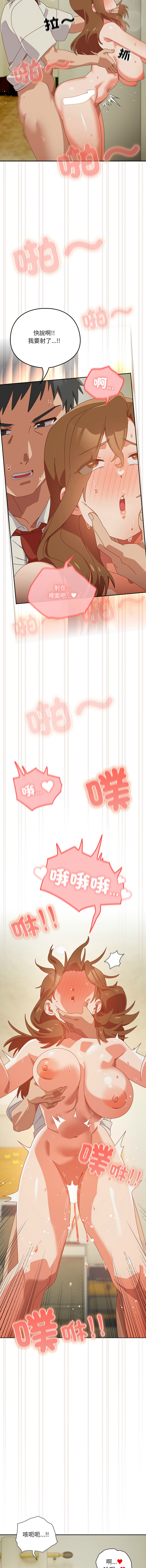 10_million NRS 我家的掌上明珠 与众不同的兄妹 與衆不同的兄妹 1-45 Chinese Ongoing - Image 623