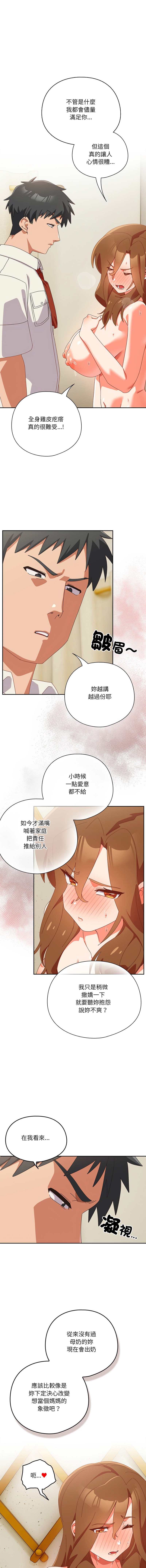 10_million NRS 我家的掌上明珠 与众不同的兄妹 與衆不同的兄妹 1-45 Chinese Ongoing - Image 636
