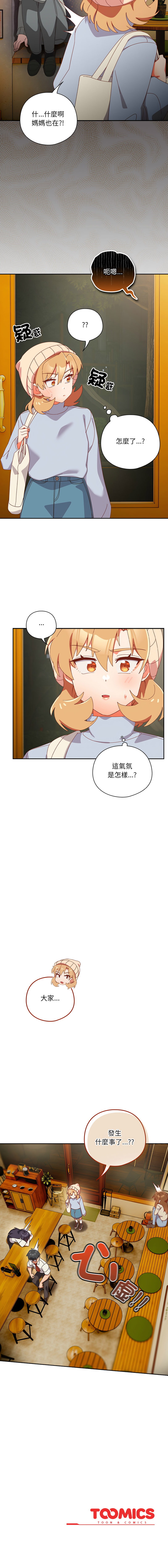10_million NRS 我家的掌上明珠 与众不同的兄妹 與衆不同的兄妹 1-45 Chinese Ongoing - Image 642