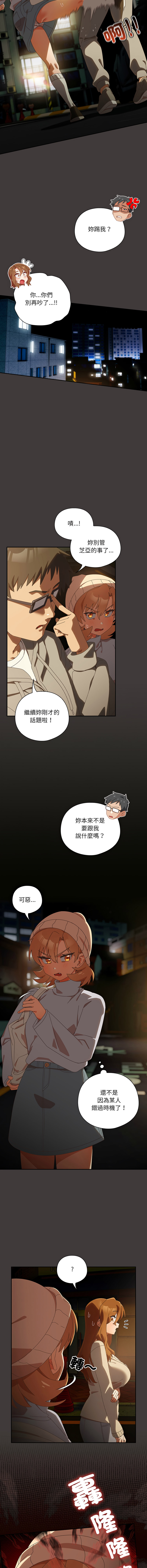 10_million NRS 我家的掌上明珠 与众不同的兄妹 與衆不同的兄妹 1-45 Chinese Ongoing - Image 645