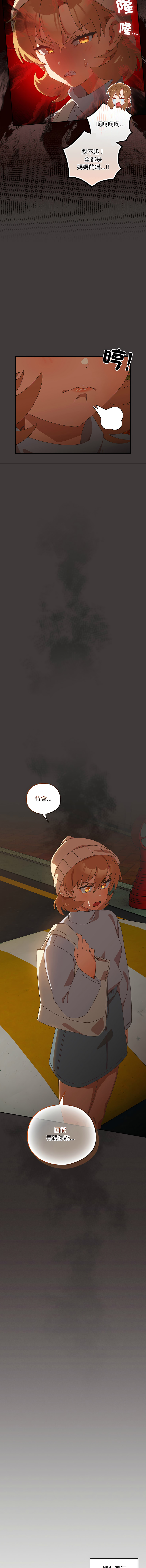 10_million NRS 我家的掌上明珠 与众不同的兄妹 與衆不同的兄妹 1-45 Chinese Ongoing - Image 646