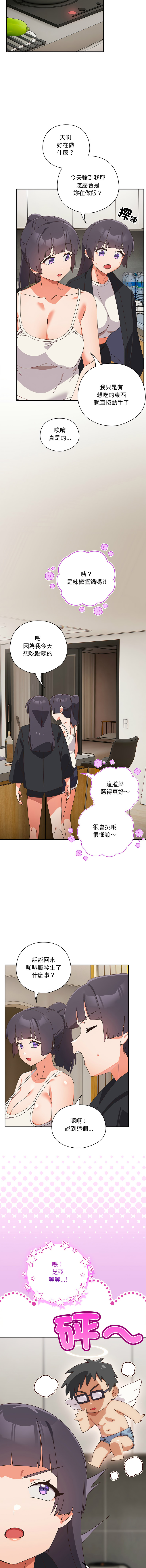 10_million NRS 我家的掌上明珠 与众不同的兄妹 與衆不同的兄妹 1-45 Chinese Ongoing - Image 649