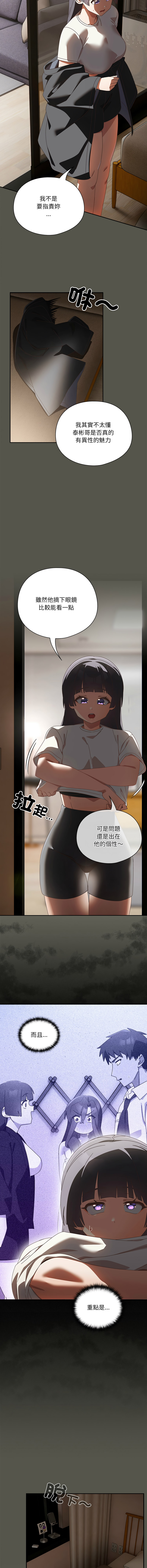 10_million NRS 我家的掌上明珠 与众不同的兄妹 與衆不同的兄妹 1-45 Chinese Ongoing - Image 653
