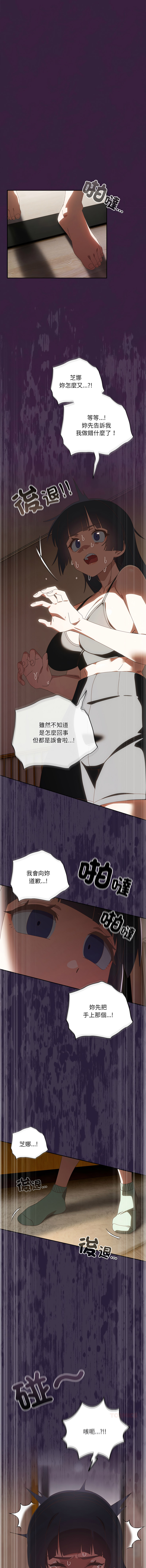 10_million NRS 我家的掌上明珠 与众不同的兄妹 與衆不同的兄妹 1-45 Chinese Ongoing - Image 656