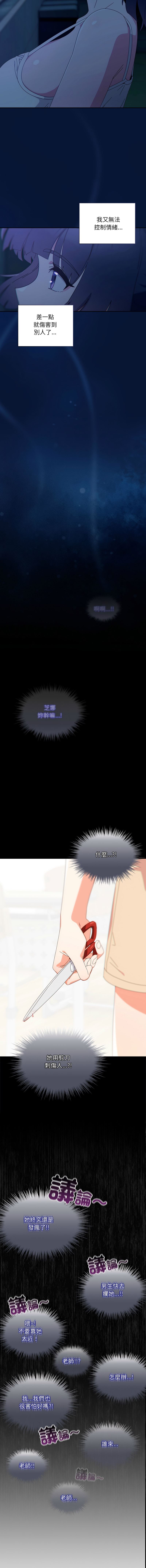 10_million NRS 我家的掌上明珠 与众不同的兄妹 與衆不同的兄妹 1-45 Chinese Ongoing - Image 661