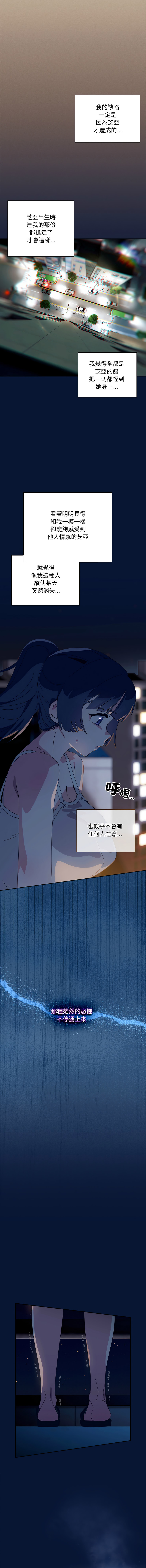10_million NRS 我家的掌上明珠 与众不同的兄妹 與衆不同的兄妹 1-45 Chinese Ongoing - Image 664
