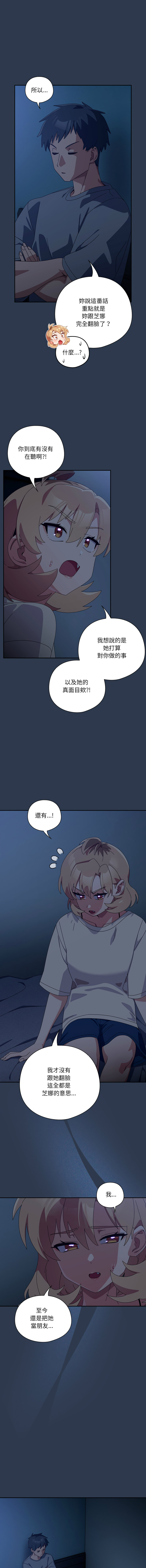 10_million NRS 我家的掌上明珠 与众不同的兄妹 與衆不同的兄妹 1-45 Chinese Ongoing - Image 667
