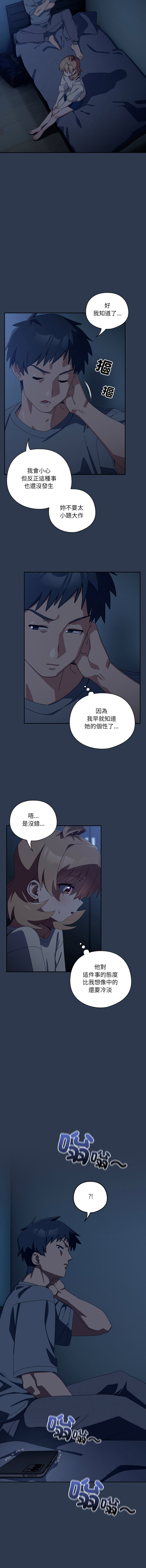 10_million NRS 我家的掌上明珠 与众不同的兄妹 與衆不同的兄妹 1-45 Chinese Ongoing - Image 668