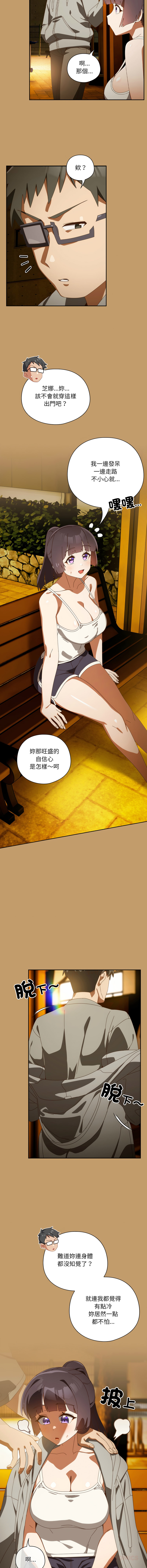 10_million NRS 我家的掌上明珠 与众不同的兄妹 與衆不同的兄妹 1-45 Chinese Ongoing - Image 671