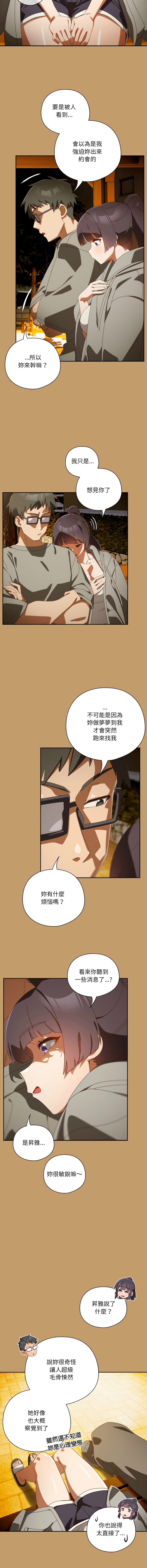 10_million NRS 我家的掌上明珠 与众不同的兄妹 與衆不同的兄妹 1-45 Chinese Ongoing - Image 672