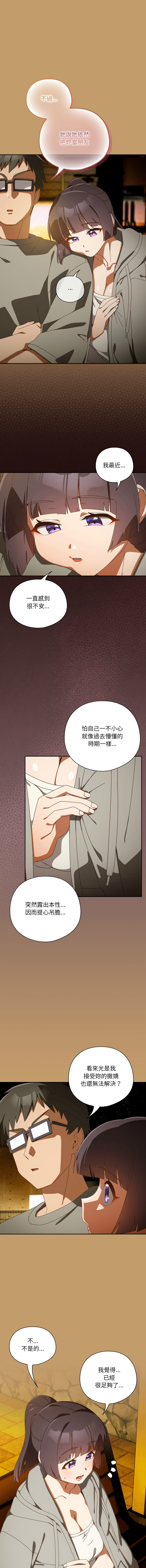 10_million NRS 我家的掌上明珠 与众不同的兄妹 與衆不同的兄妹 1-45 Chinese Ongoing - Image 673