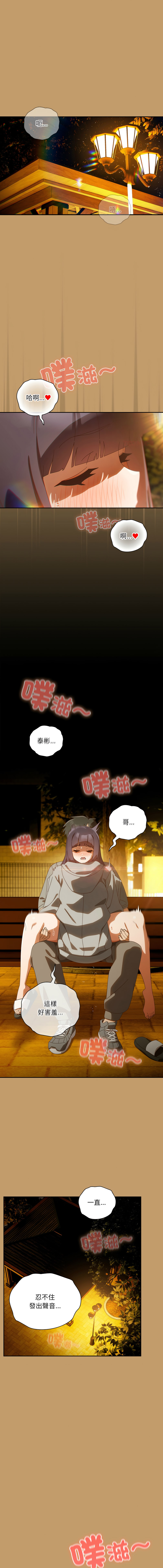 10_million NRS 我家的掌上明珠 与众不同的兄妹 與衆不同的兄妹 1-45 Chinese Ongoing - Image 677