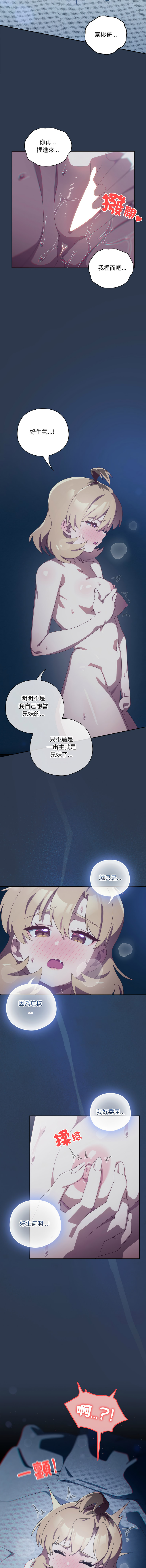 10_million NRS 我家的掌上明珠 与众不同的兄妹 與衆不同的兄妹 1-45 Chinese Ongoing - Image 682
