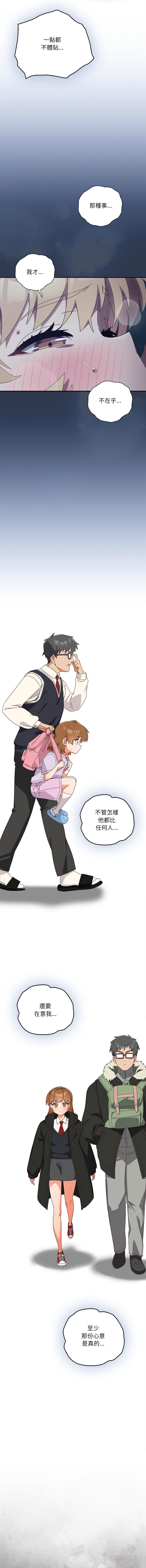 10_million NRS 我家的掌上明珠 与众不同的兄妹 與衆不同的兄妹 1-45 Chinese Ongoing - Image 688