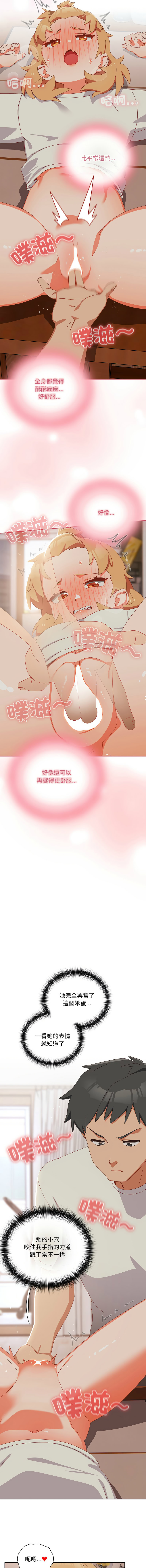 10_million NRS 我家的掌上明珠 与众不同的兄妹 與衆不同的兄妹 1-45 Chinese Ongoing - Image 69