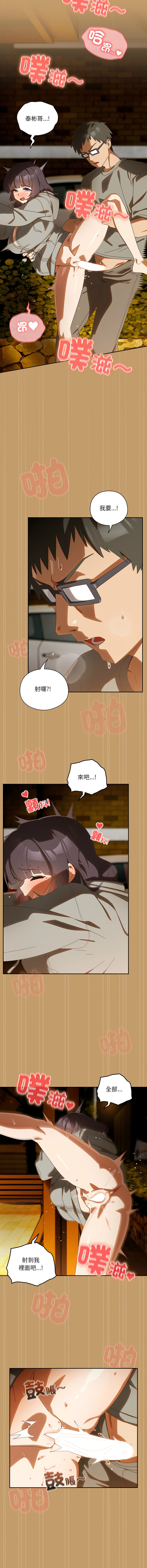 10_million NRS 我家的掌上明珠 与众不同的兄妹 與衆不同的兄妹 1-45 Chinese Ongoing - Image 692