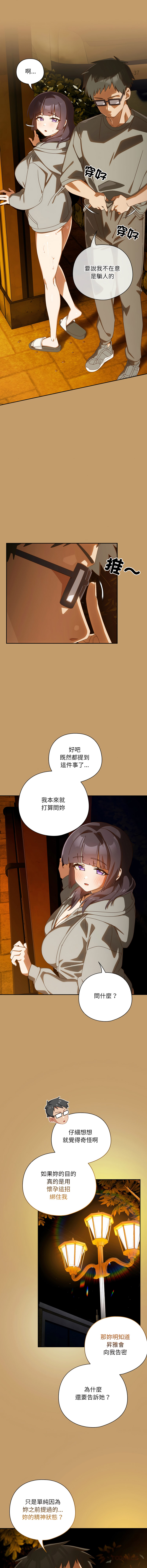 10_million NRS 我家的掌上明珠 与众不同的兄妹 與衆不同的兄妹 1-45 Chinese Ongoing - Image 696
