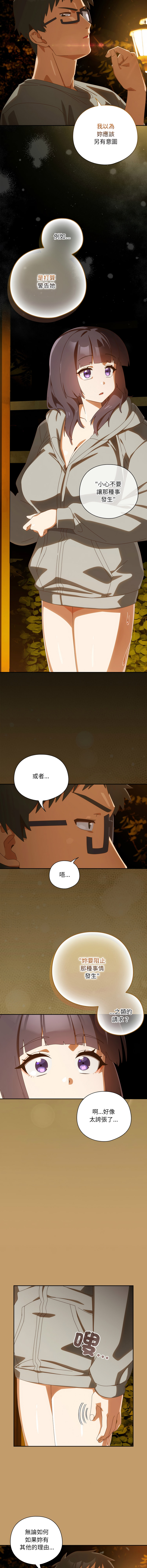 10_million NRS 我家的掌上明珠 与众不同的兄妹 與衆不同的兄妹 1-45 Chinese Ongoing - Image 697