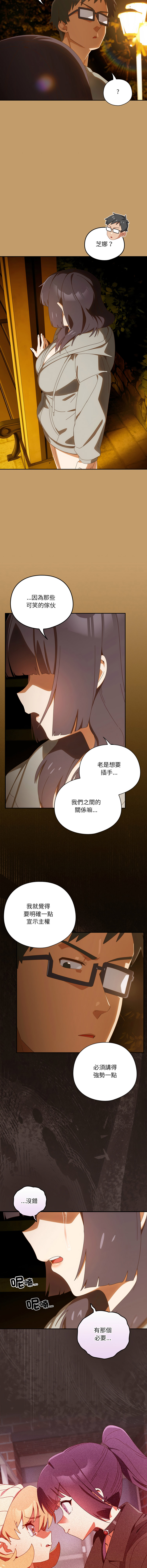 10_million NRS 我家的掌上明珠 与众不同的兄妹 與衆不同的兄妹 1-45 Chinese Ongoing - Image 698