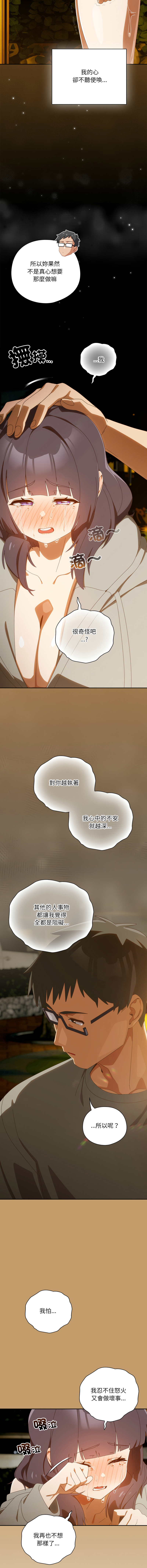 10_million NRS 我家的掌上明珠 与众不同的兄妹 與衆不同的兄妹 1-45 Chinese Ongoing - Image 700