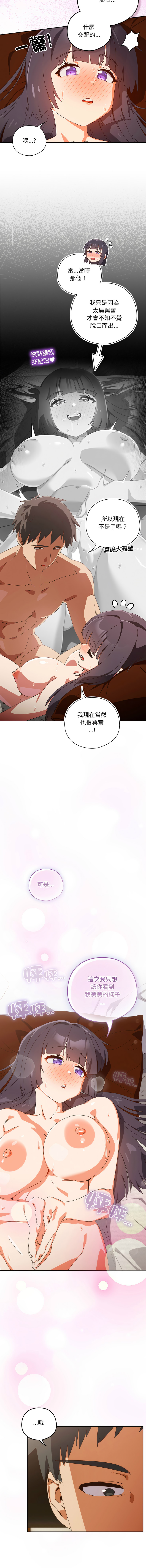 10_million NRS 我家的掌上明珠 与众不同的兄妹 與衆不同的兄妹 1-45 Chinese Ongoing - Image 712