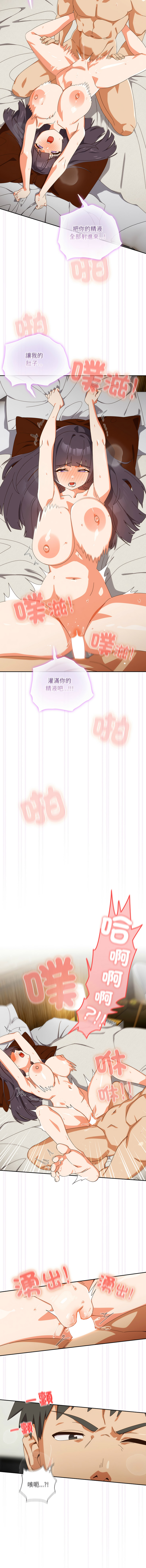 10_million NRS 我家的掌上明珠 与众不同的兄妹 與衆不同的兄妹 1-45 Chinese Ongoing - Image 717