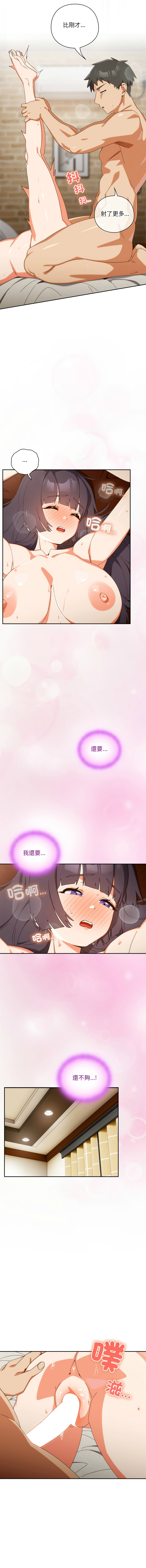 10_million NRS 我家的掌上明珠 与众不同的兄妹 與衆不同的兄妹 1-45 Chinese Ongoing - Image 718